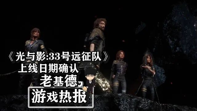 探寻光与影33号远征队日志，40号、41号远征队拾取秘境揭晓