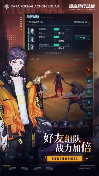 超自然行动组兑换码盘点：12月最新有效汇总大揭秘