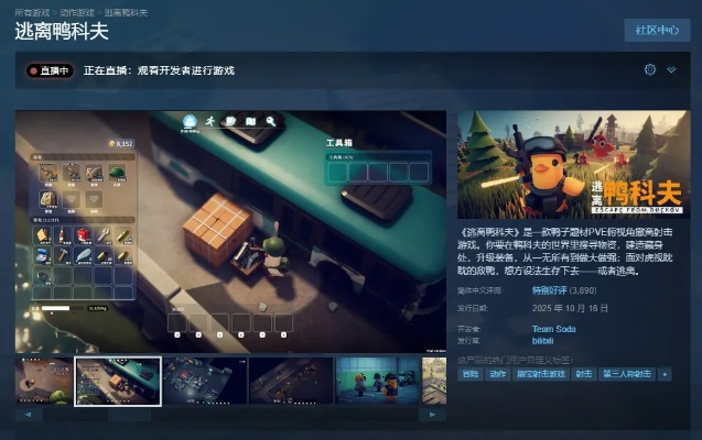 成就攻略：深度解析“逃离鸭科夫你相信光吗”成就达成技巧