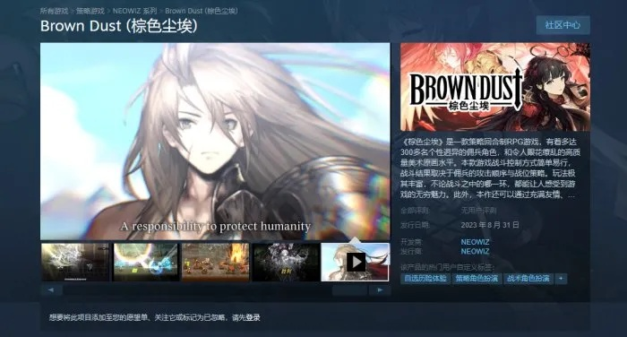《棕色尘埃2》Steam紧急下架，官方揭秘背后真相！