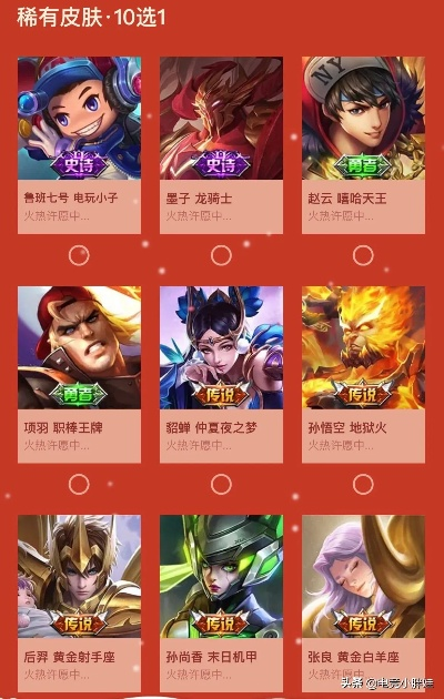 十庆福利大放送，如何高效拿下所有稀有皮肤？