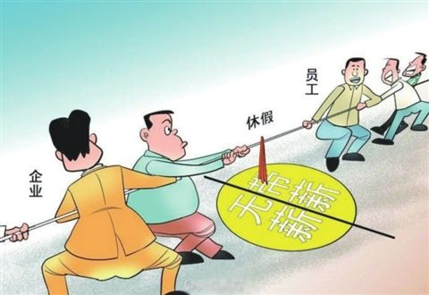 员工一致赞同：减薪500元换10天休假，争议焦点引关注