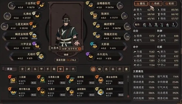 《太吾绘卷》平A反击流攻略：深度解析新策略，实战技巧大揭秘