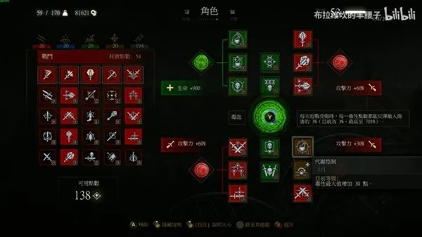 次世代巫师3蝎尾狮流派攻略，深度解析新流派价值点