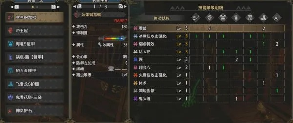 《怪物猎人崛起》3.0武器全配装攻略，解锁最强狩猎秘籍