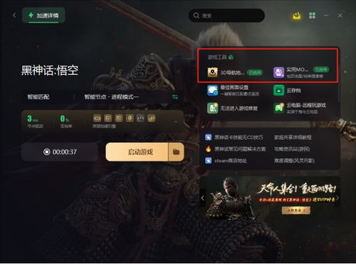 《黑神话：悟空》风灵月影下载狂飙900万，体验全新沉浸式仙侠之旅