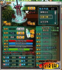 网页游戏冒险王终极秘技，2025年如何一键通关？