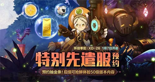 龙之谷官方网2025年独家秘闻，你错过了哪些隐藏宝藏？