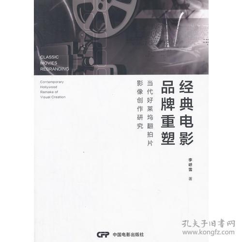 导演卖表还债，12年清偿电影巨债，重塑信誉新篇章