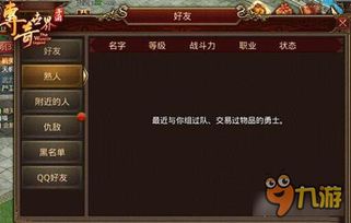 传奇世界官方网，2025年如何避开陷阱并解锁顶级资源？