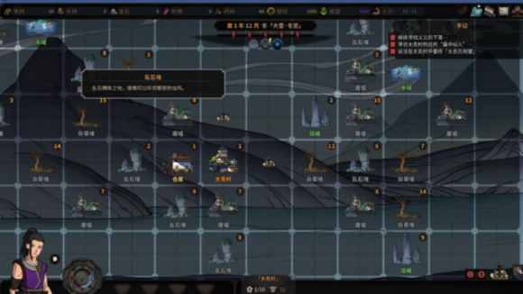 《太吾绘卷》天灾攻略：掌握生存之道，解锁神秘新玩法