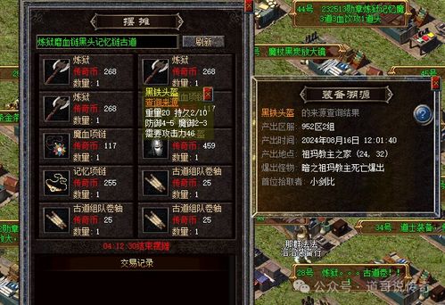 盛大传奇新生纪元，2025年爆款游戏，能重燃你的热血吗？