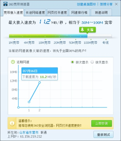 盛大下载器2010，它如何让老游戏下载速度飙升？权威实测揭秘 字符，58）