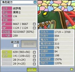 冒险岛霸主14.6，2025年单挑Boss真能零翻车？权威实测揭秘