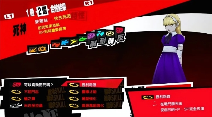 五维全99秘籍：解锁《女神异闻录5皇家版》人格面具极致潜能