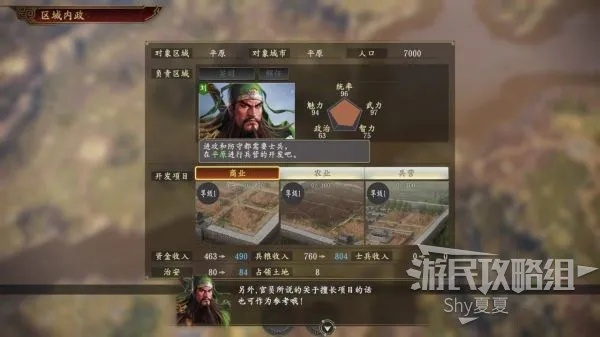 《三国志14》攻略：高效提升国力，掌握部队出阵与战斗精髓