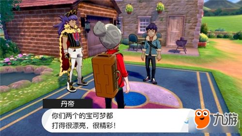 《宝可梦剑盾》闪光捕捉攻略：解锁神秘宝可梦新玩法