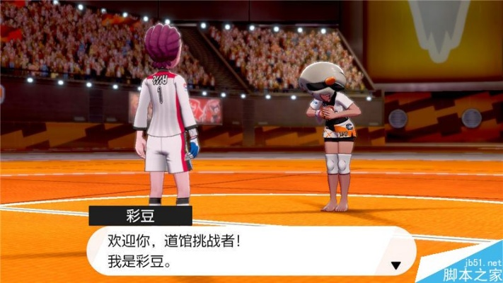 《宝可梦剑盾》剧情攻略全收录，深度解析图文攻略秘籍大公开