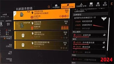 《全境封锁2》装备资源空投秘境攻略，解锁全新战略价值