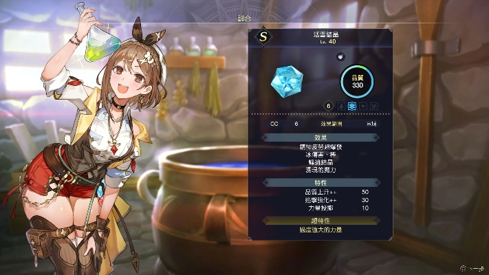 《莱莎工坊秘籍：炼金术、战斗攻略与装备升级全解析》