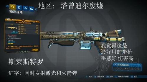 《无主之地3》红字装备全解析：探寻神秘属性与强大力量