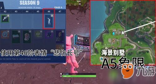 《堡垒之夜》海景别墅攻略：进攻制胜关键点解析**新视角**