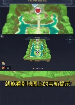 浮岛宝箱位置深度解析，攻略秘籍一网打尽