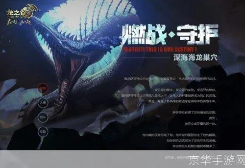 龙之谷海龙，2025年绝密战术曝光，你能扛住这波吗？