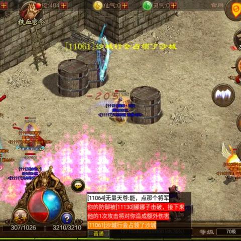 盛大传奇登陆器下载，2025权威推荐，安全无忧获取！