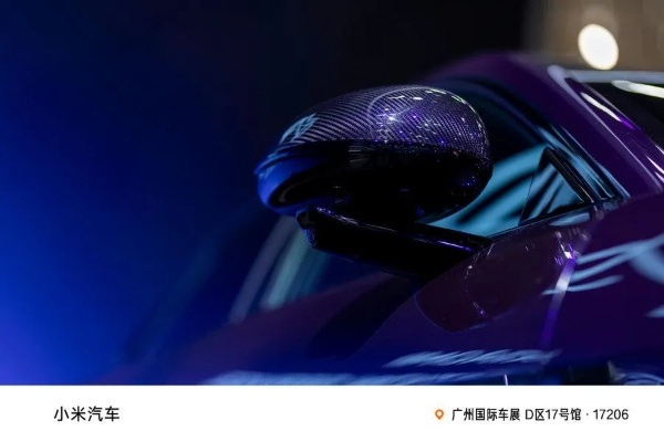 小米Su7Ultra紫水晶实车亮相，劳斯莱斯工艺再现巅峰之作