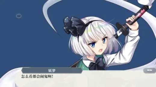 妖梦剑戟再临：经典重制版PC新篇章，梦想升级！