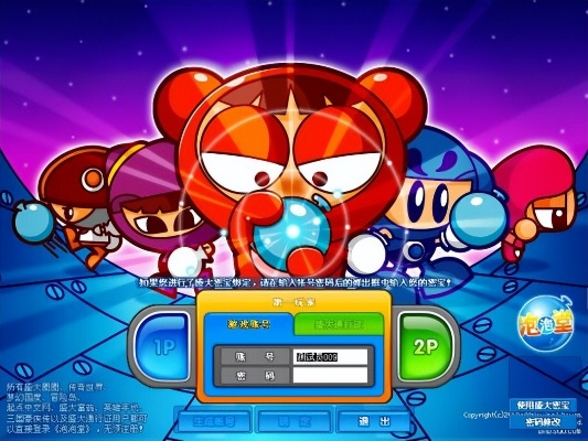 经典泡泡堂，2025年它如何逆袭成为怀旧游戏新宠？