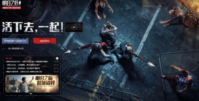 末日求生新体验，丧尸割草爽游+伪人识别挑战！《丧尸要塞：免费搜打撤》即刻开战！