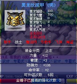 冒险岛战神技能，2025战神加点如何逆袭成神？