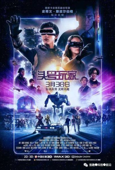 《头号玩家》绿洲今日震撼上线，体验全新虚拟世界！