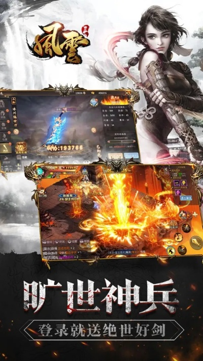 风云官方网站，2025年如何用它秒变PVP王者？