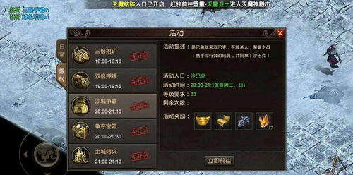 热血天下传奇，2025年如何秒变PK王者？独家秘辛大揭秘！