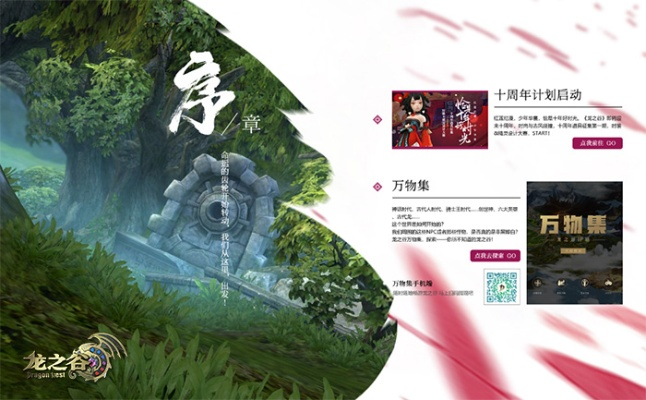 多玩龙之谷官网，2025年独家秘籍助你秒变战场主宰？