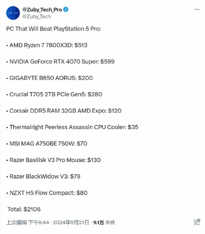 PS5 Pro豪华套装性价比爆表，内存条价格望尘莫及！