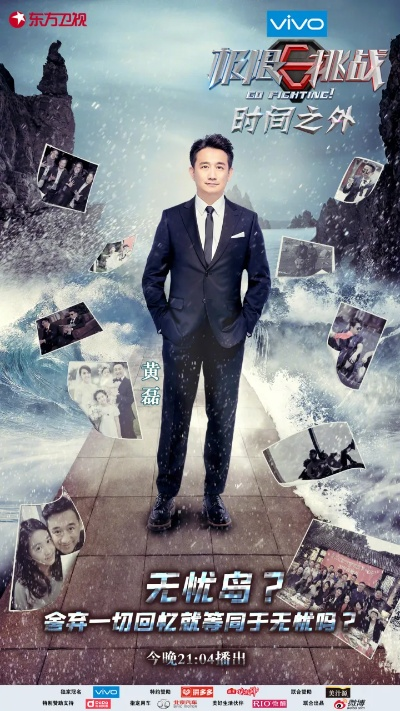 孤岛求生，惊魂再起，极限挑战新篇章