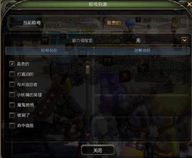 龙之谷封号查询，2025年专家亲授快速解封秘诀，你账号安全了吗？