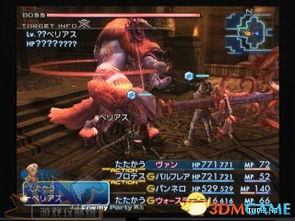 《揭秘FF13第三章：剧情解析，攻略详解，BOSS挑战新攻略》