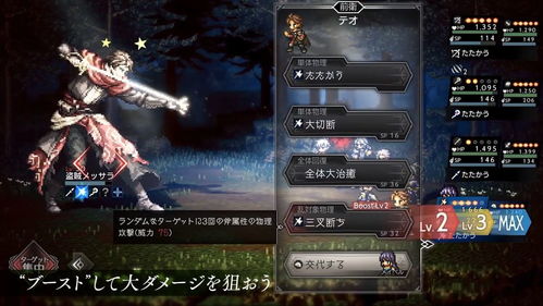 《八方旅人0》剧情深度解析：解锁隐藏秘境，探索无尽旅程