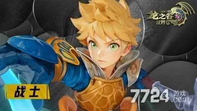 为什么2025年龙之谷激活码如此稀缺？