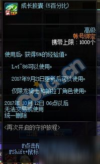 禁忌之盾获取攻略:揭秘高效获取新途径 禁忌之盾获取攻略:揭秘高效获取新途径