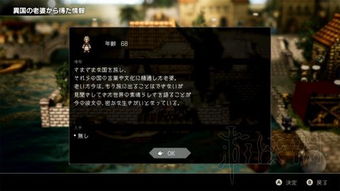 禁忌之书获取攻略：揭秘《八方旅人0》独特获取途径