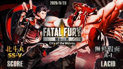 《北斗丸765极限连》群狼之城攻略，解锁全新战斗技巧