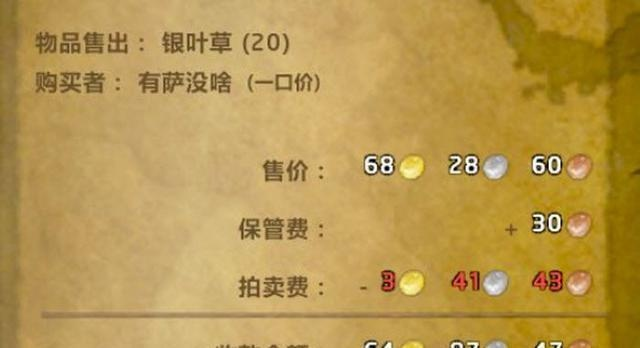 阿比尼亚草商人购买点位攻略，轻松获取稀有草药新途径