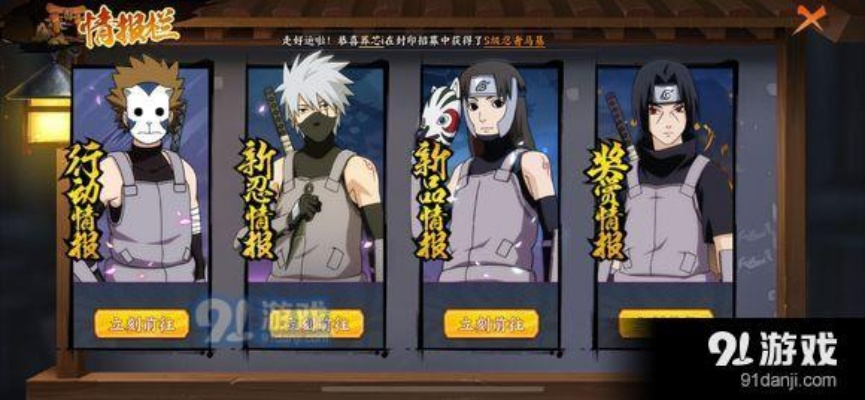 《火影忍者：忍者新世代》暗部组织攻略，深度解析新玩法技巧揭秘