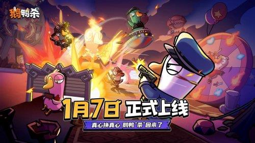 《鹅鸭杀》超能力鹅攻略：掌握技巧，成为游戏场上的神秘领袖